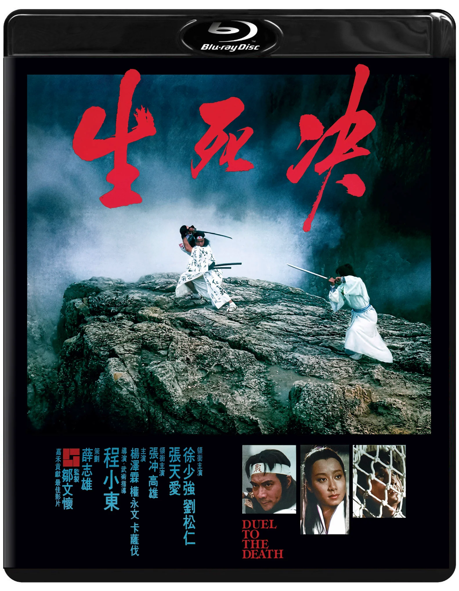 Duel To The Death (Blu-ray) - Image 5