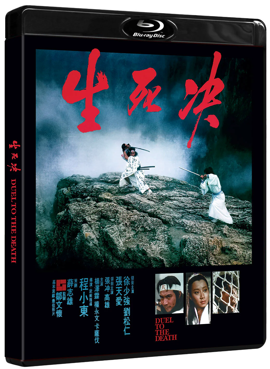 Duel To The Death (Blu-ray) - Image 6