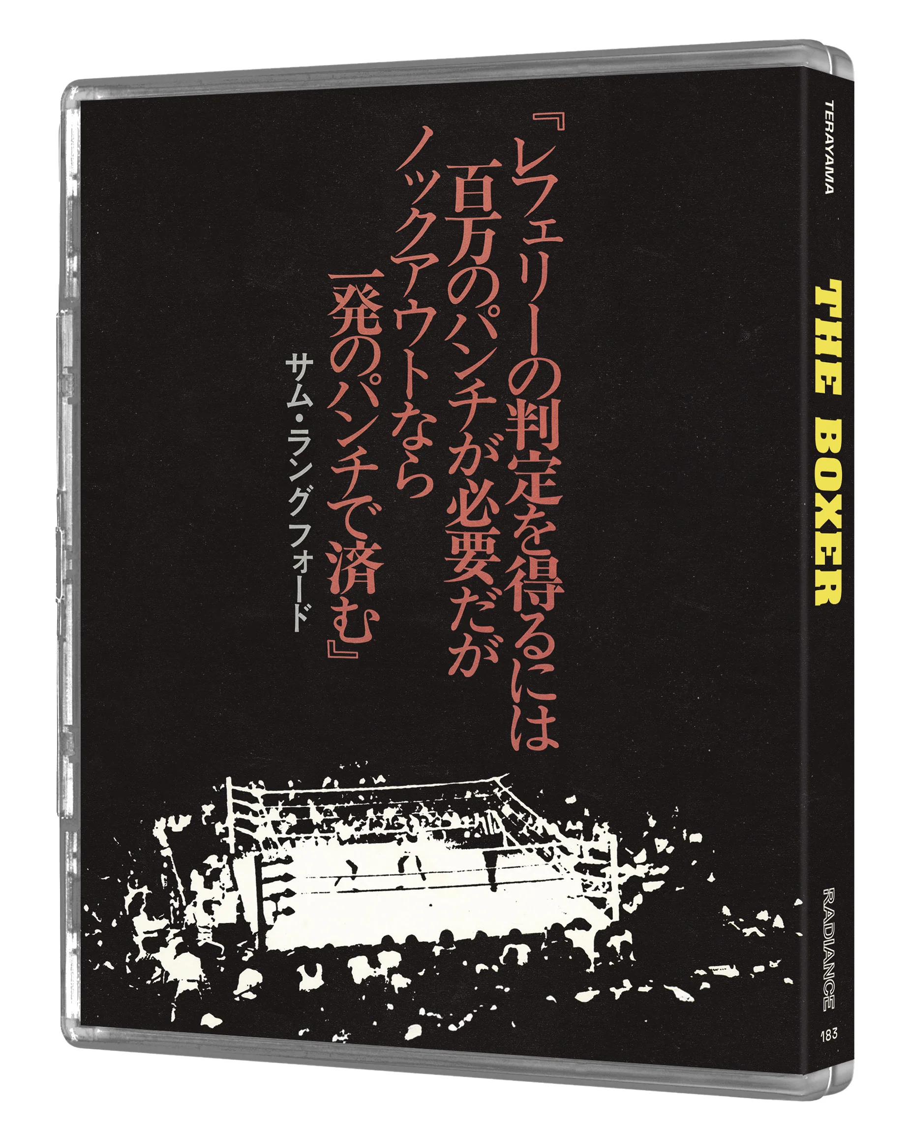 The Boxer (Limited Edition) (Blu-ray) PREORDER - Image 4