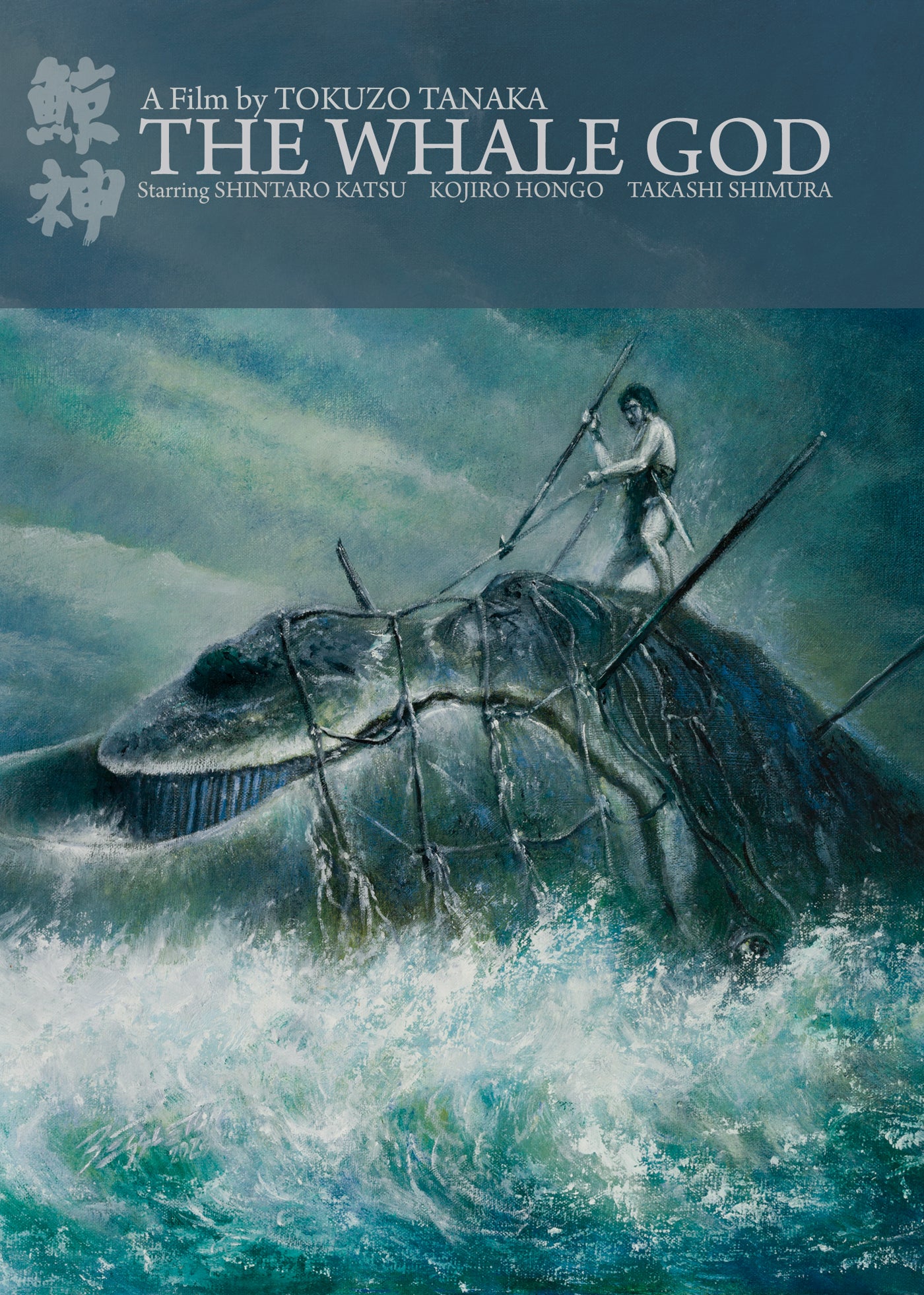 The Whale God (DVD)
