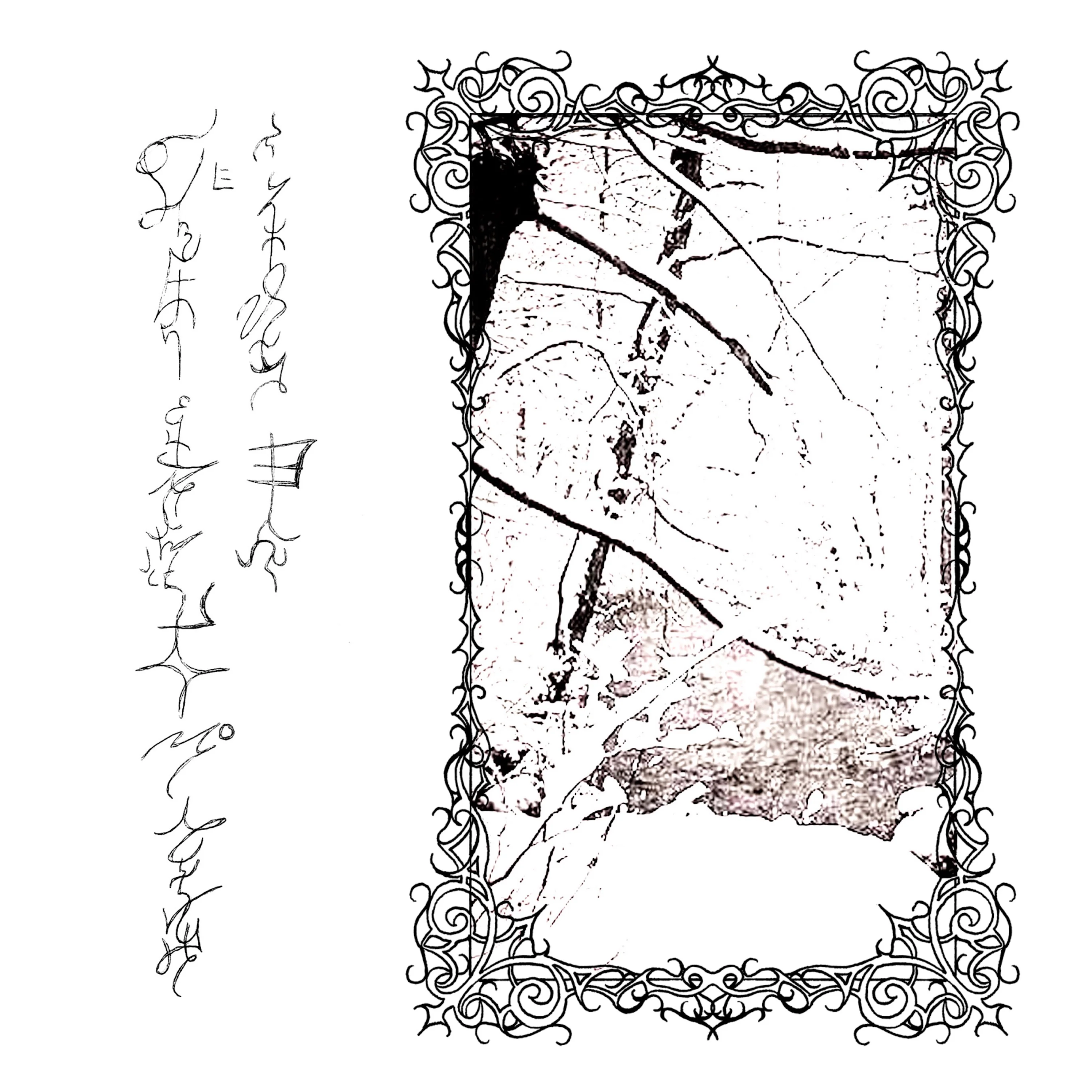 Trhä - §ºanωë Aglivajsamë Cá Nëlh¶iha I Eddana Pi¶e (CD)